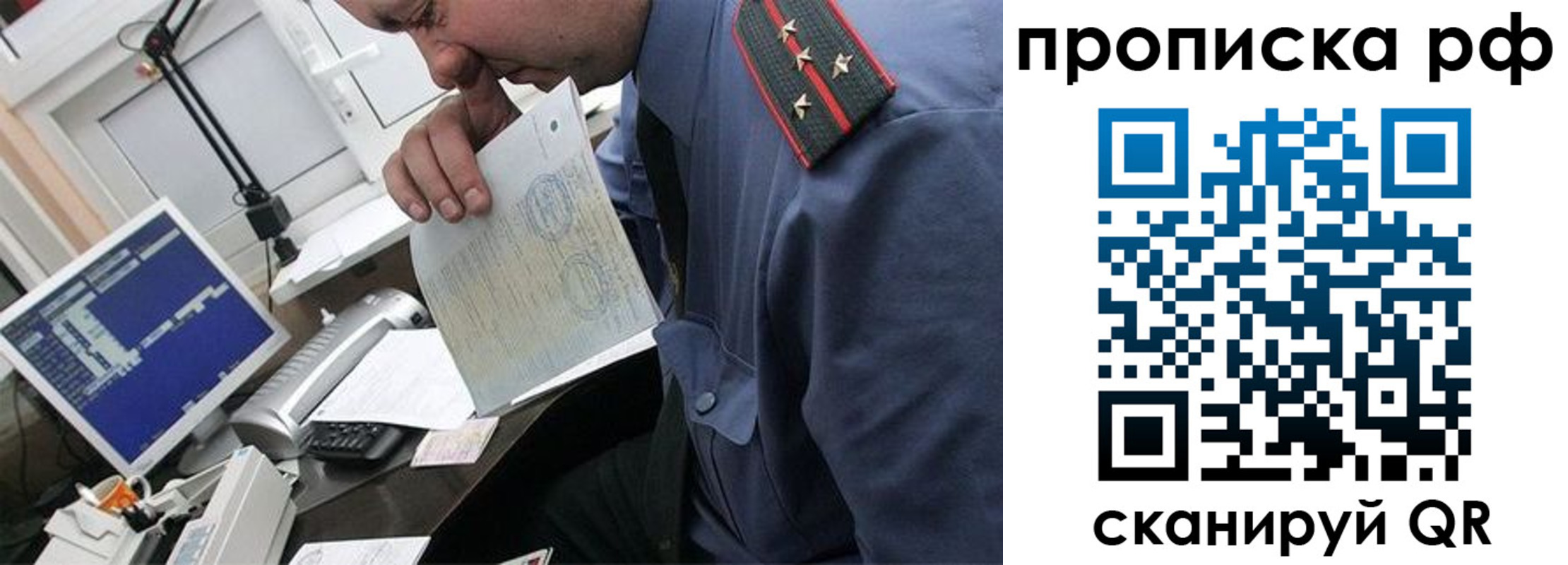 прописка законно в Куровском