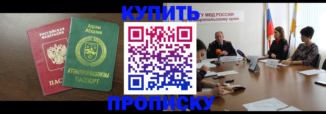 прописка в квартире в Куровском