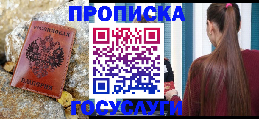 временная регистрация 2025 в Куровском
