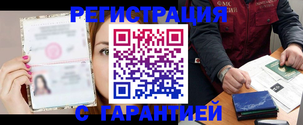 временная регистрация в квартире в Куровском