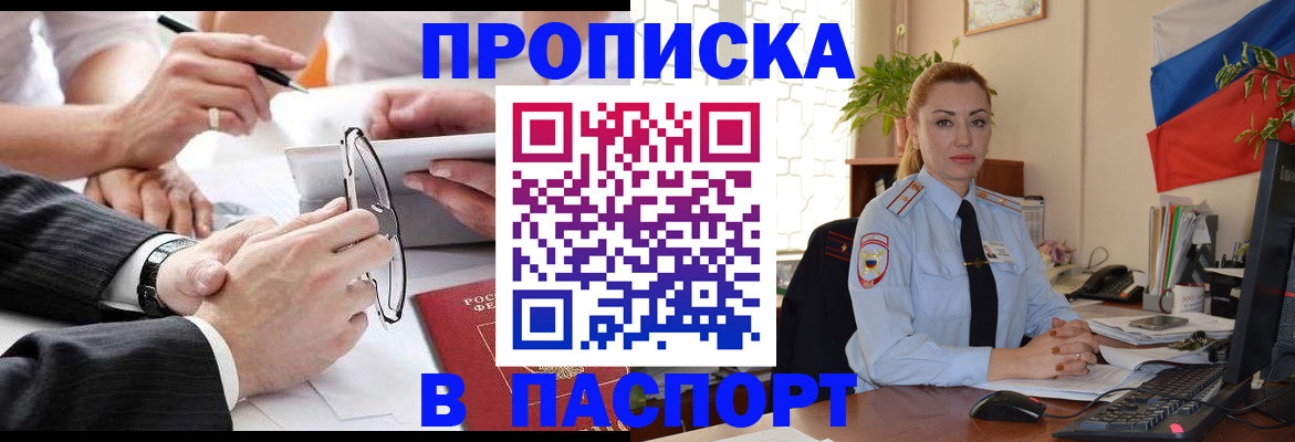 временная регистрация законно в Куровском